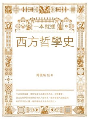 一本就通 - ebook